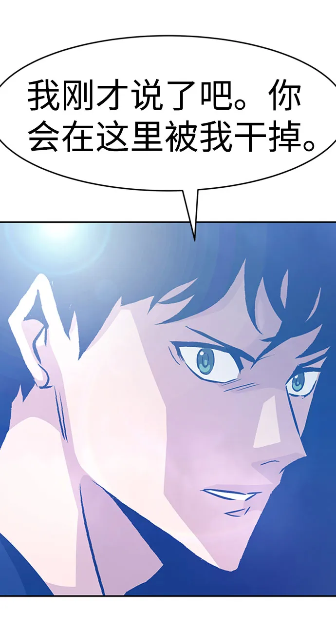 [第44话] 部队 第69页