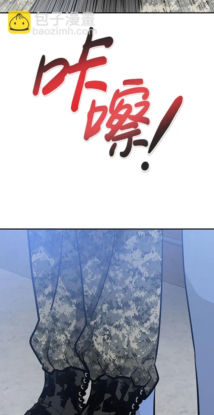 [第44话] 部队 第71页