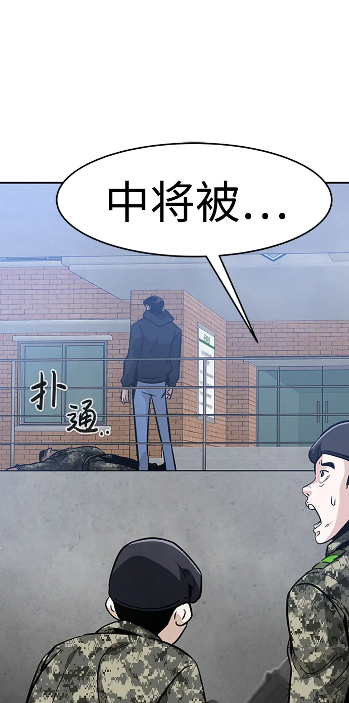 [第44话] 部队 第73页