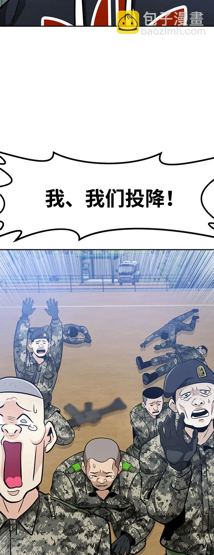 [第44话] 部队 第75页