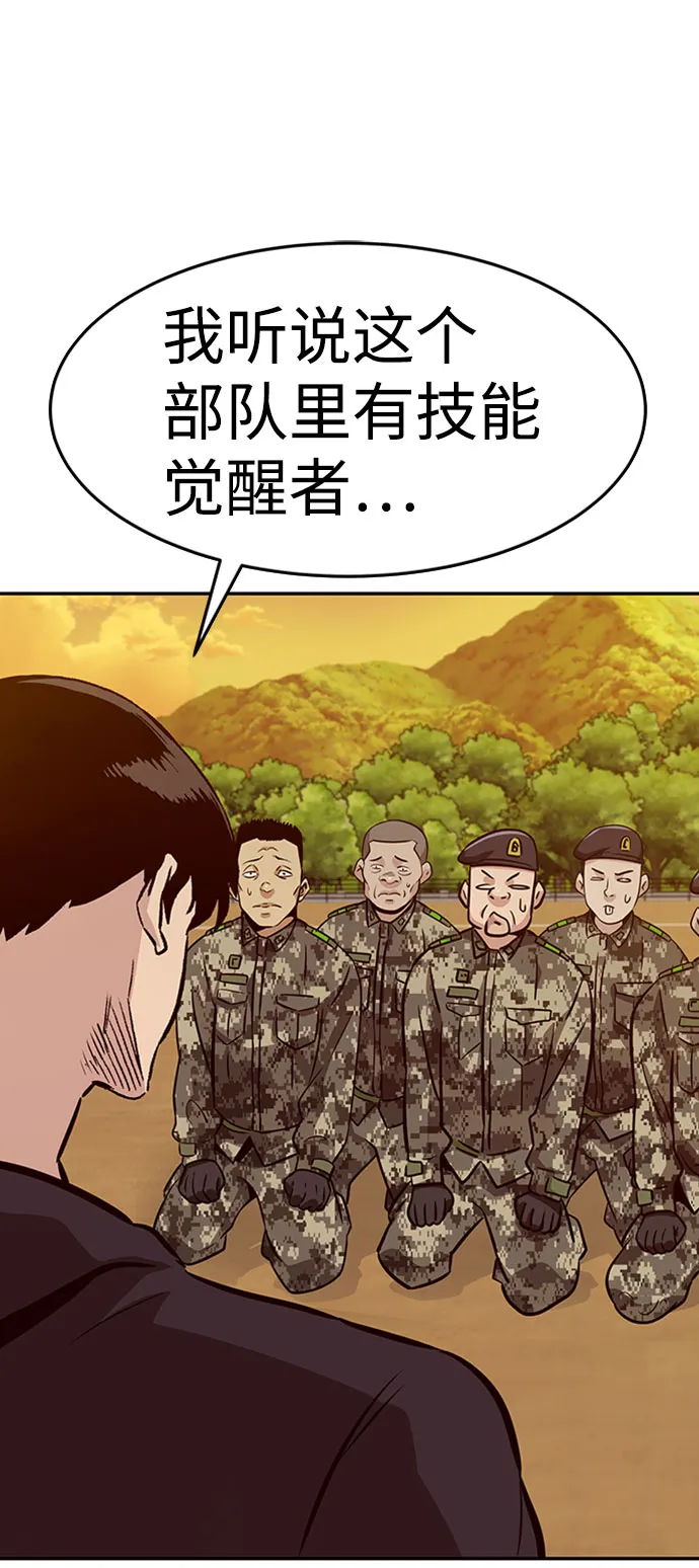 [第44话] 部队 第78页