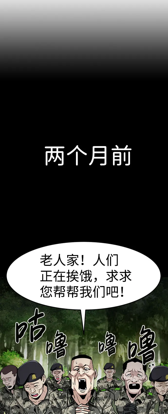 [第44话] 部队 第81页