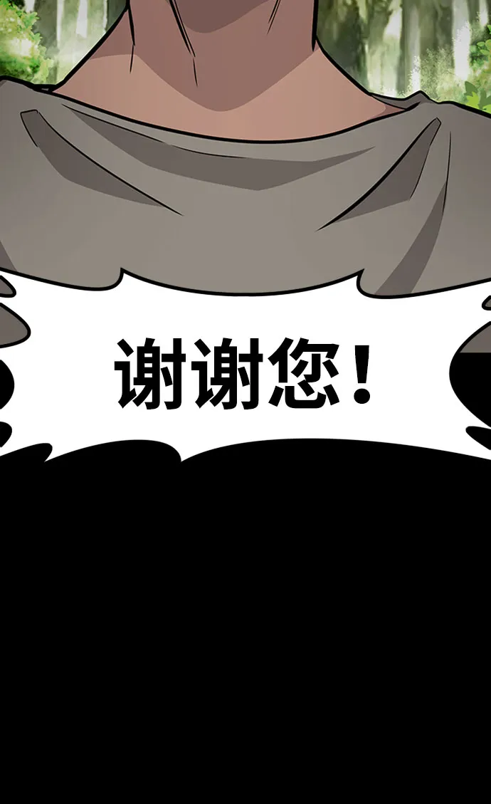 [第44话] 部队 第83页