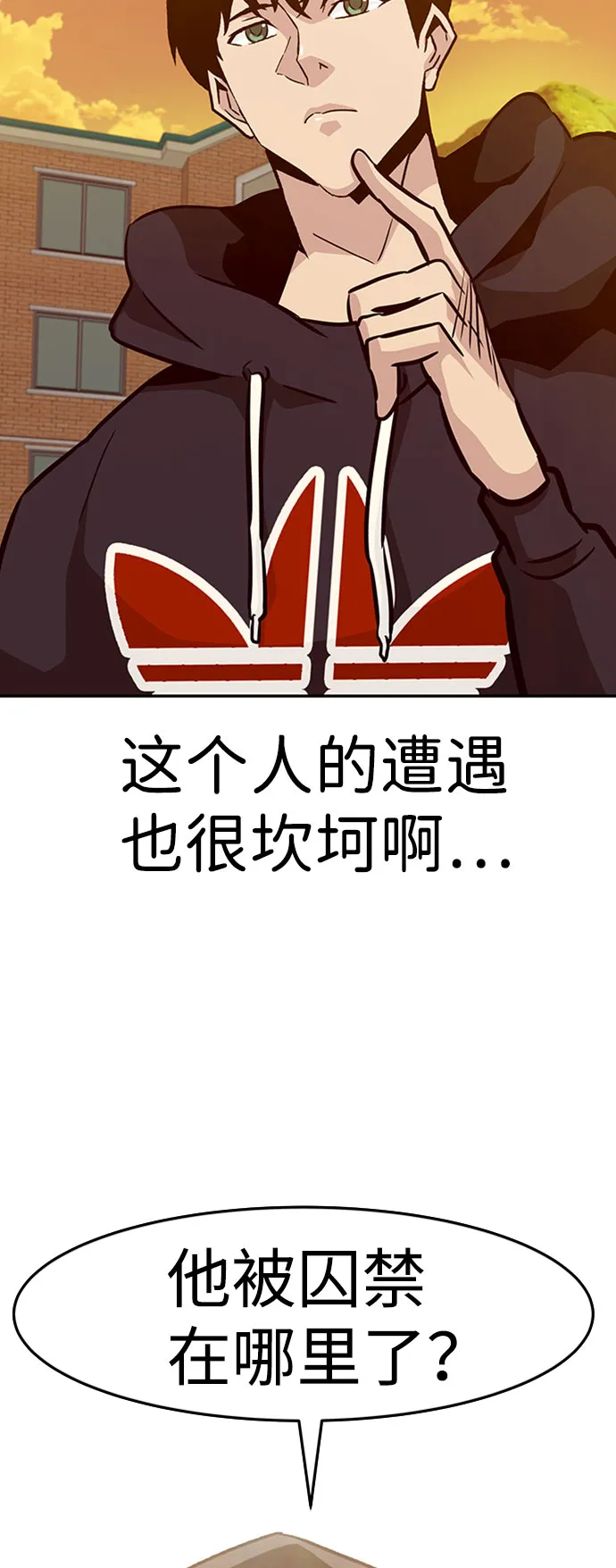 [第44话] 部队 第91页