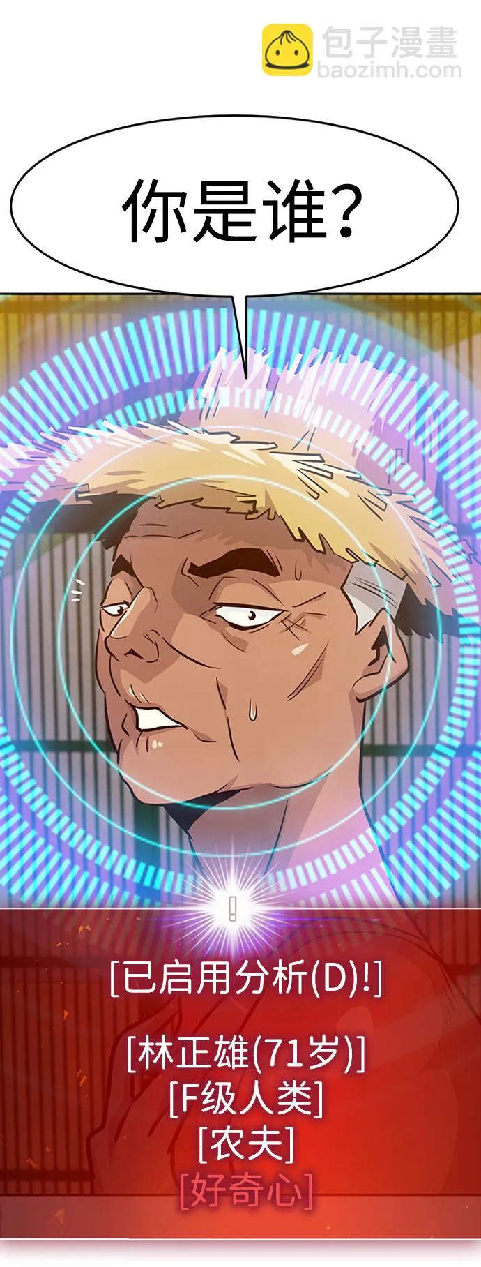 [第44话] 部队 第97页