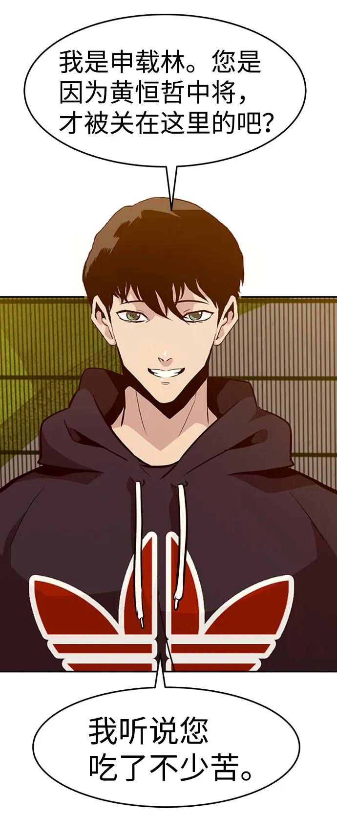 [第44话] 部队 第98页