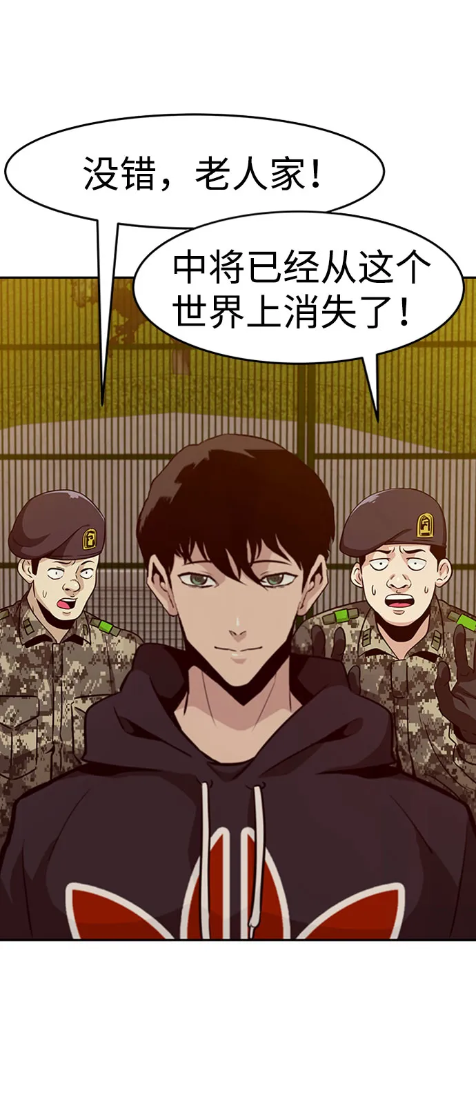 [第44话] 部队 第101页