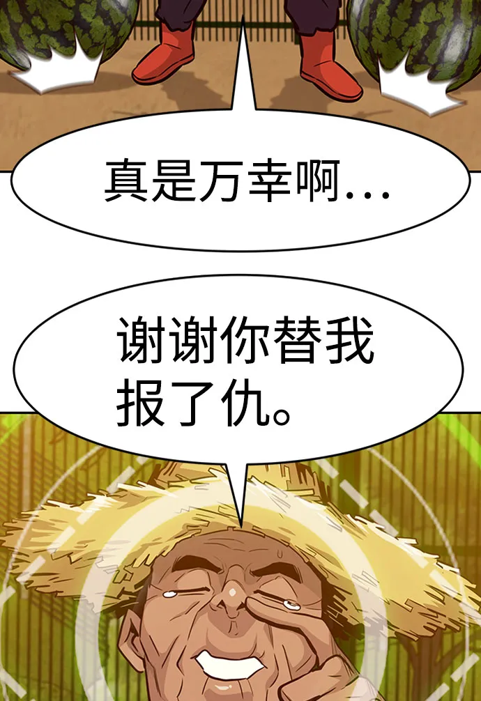 [第44话] 部队 第103页