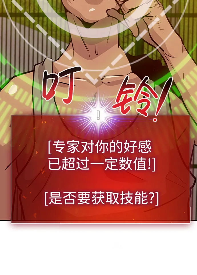 [第44话] 部队 第104页