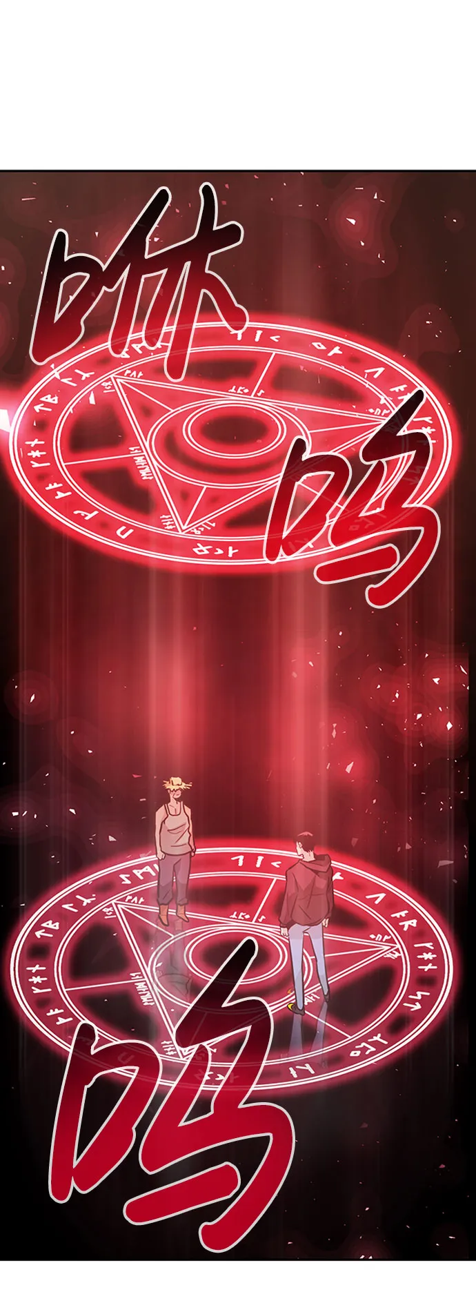 [第44话] 部队 第106页