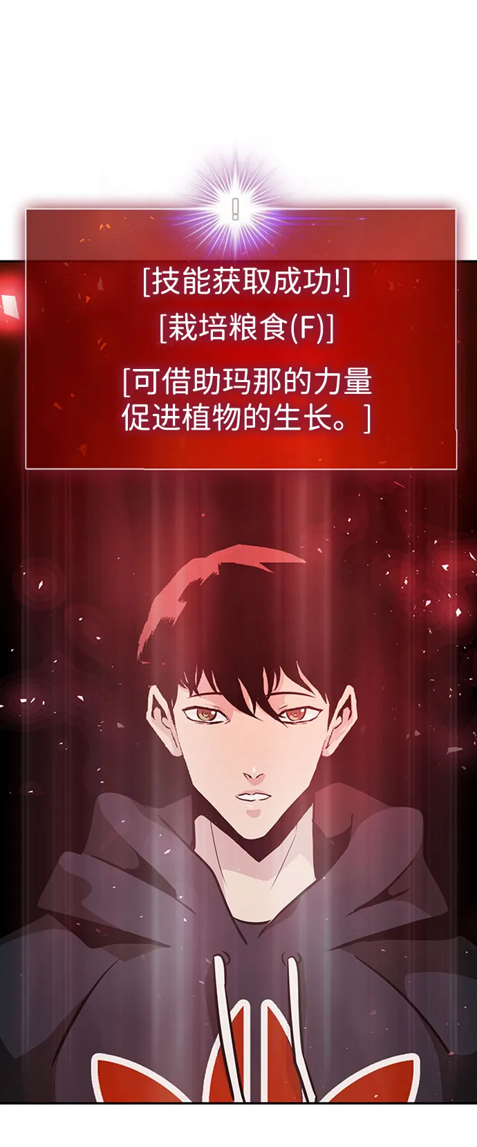 [第44话] 部队 第107页