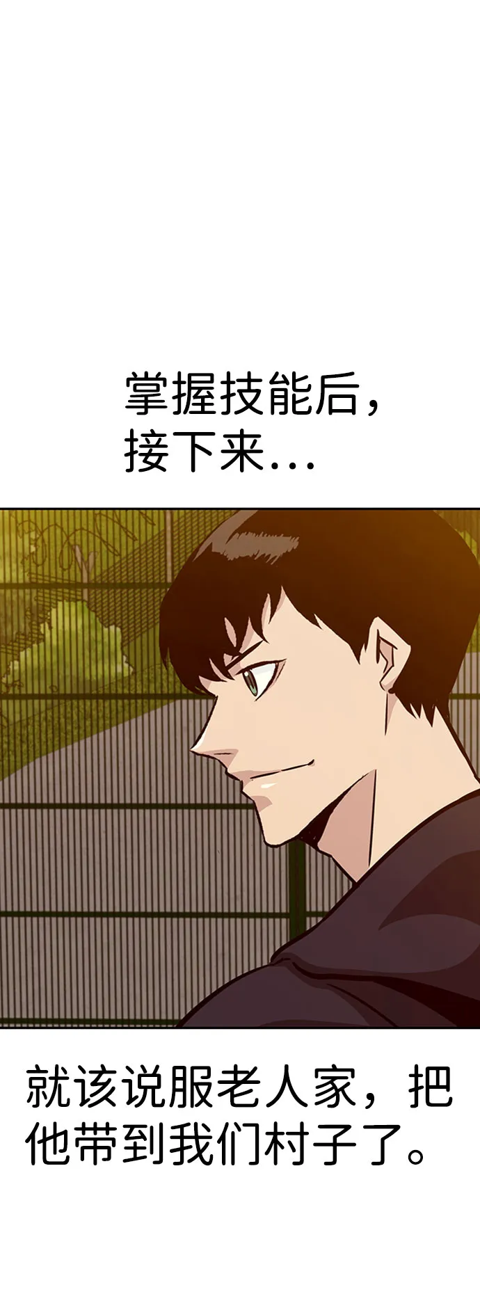 [第44话] 部队 第108页