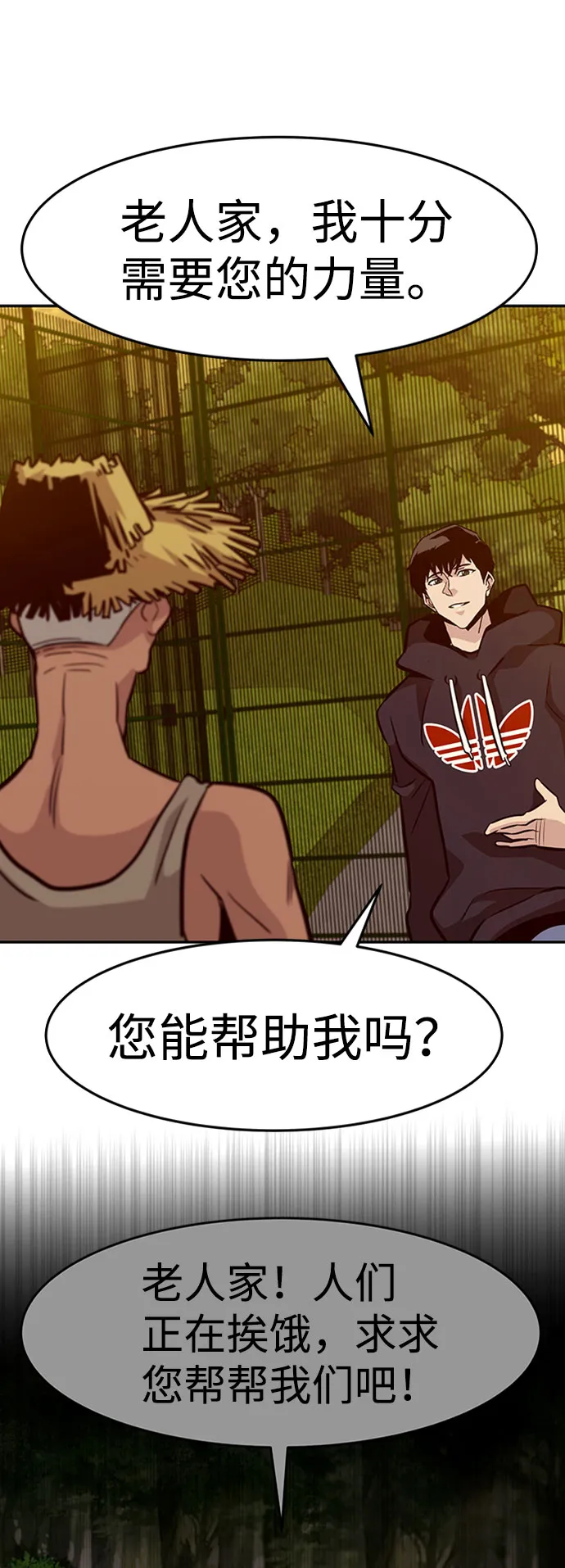 [第44话] 部队 第109页