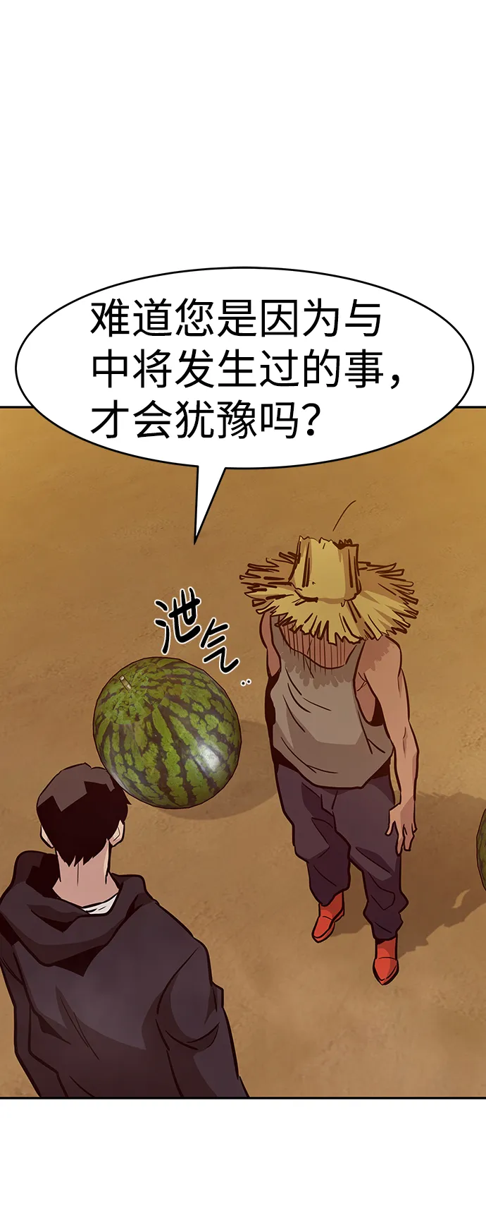 [第45话] 准备（1） 第2页