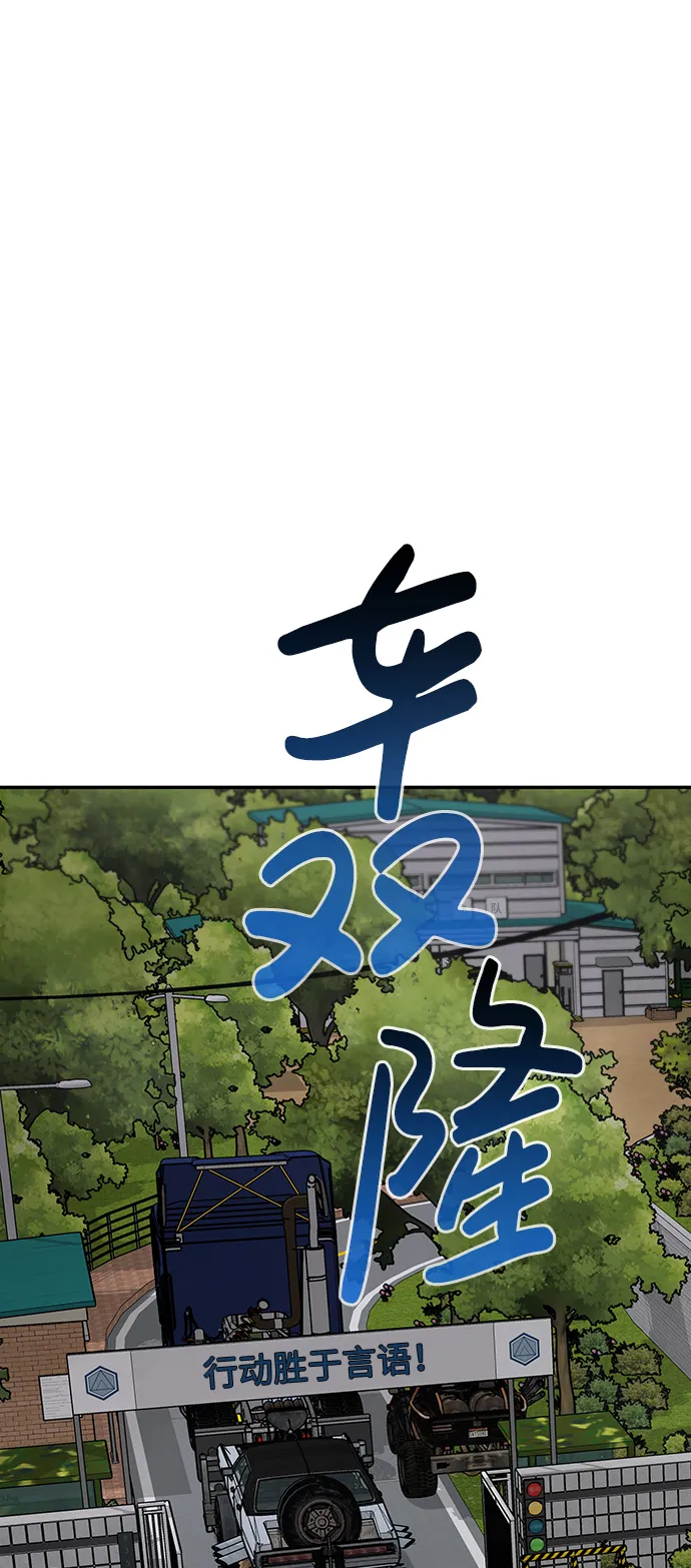 [第45话] 准备（1） 第5页