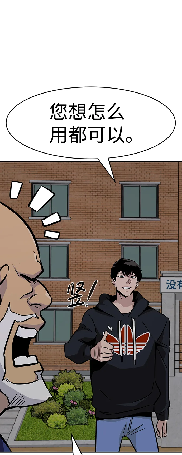 [第45话] 准备（1） 第12页