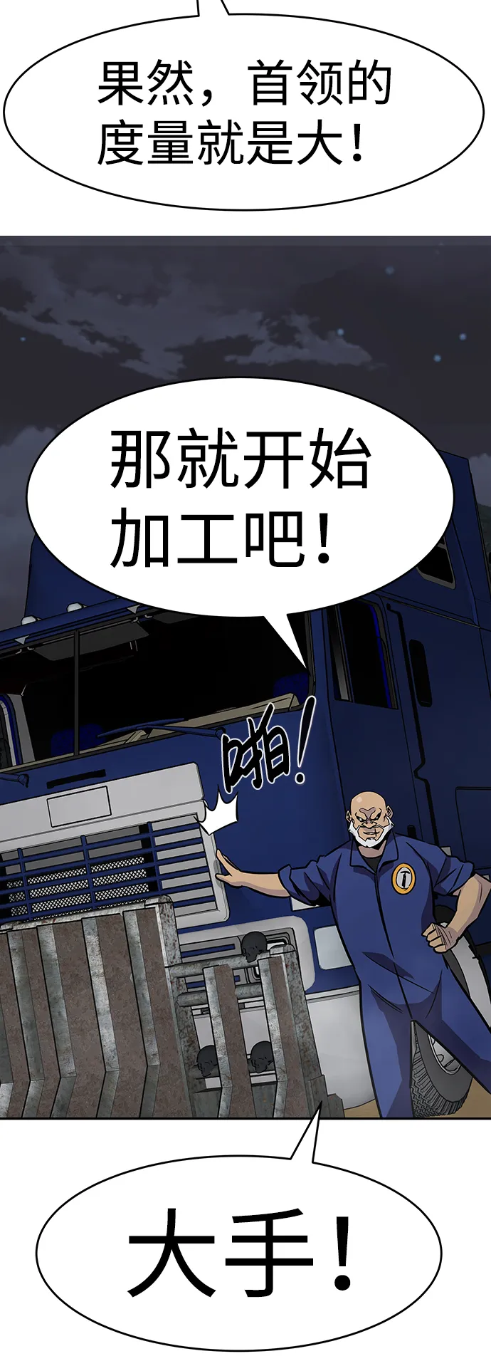 [第45话] 准备（1） 第13页