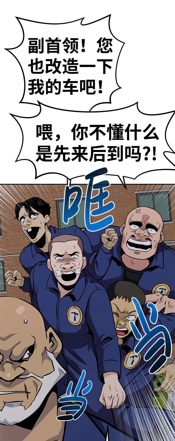 [第45话] 准备（1） 第25页