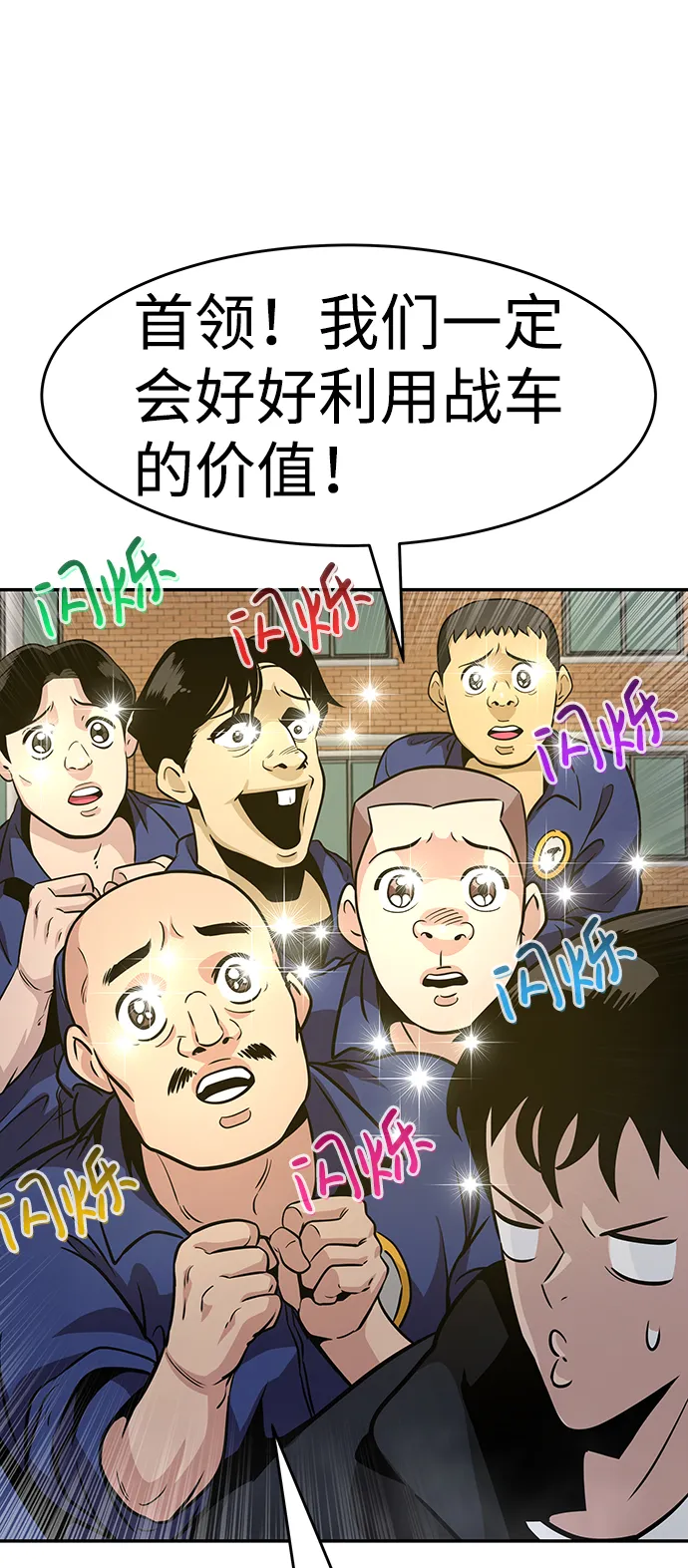 [第45话] 准备（1） 第27页