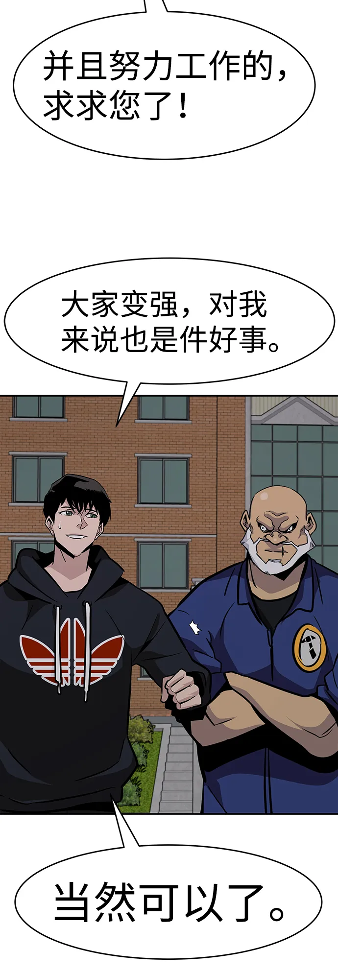 [第45话] 准备（1） 第28页