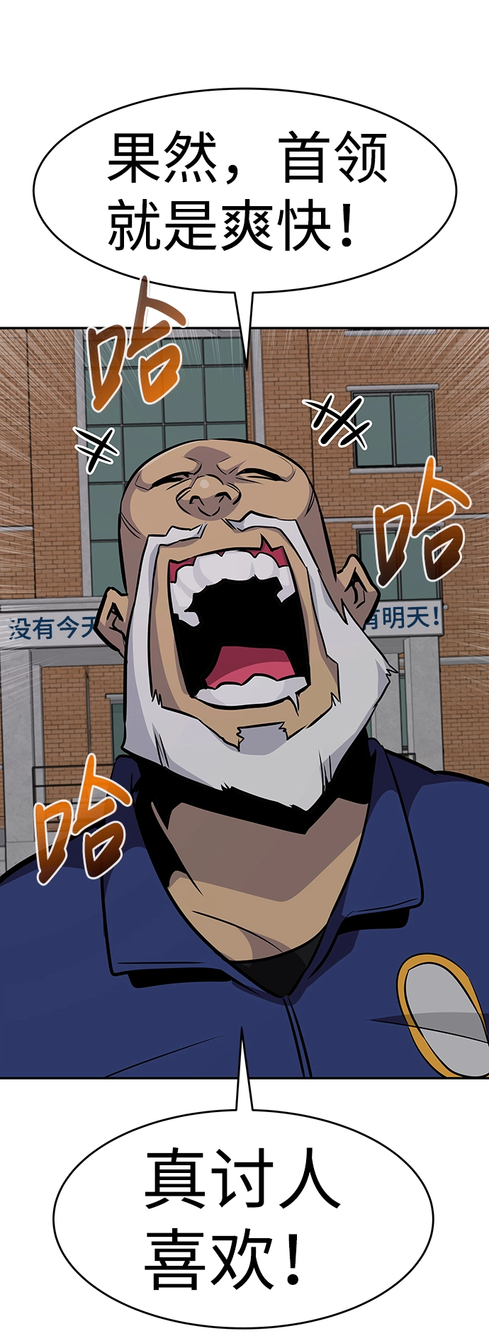[第45话] 准备（1） 第29页