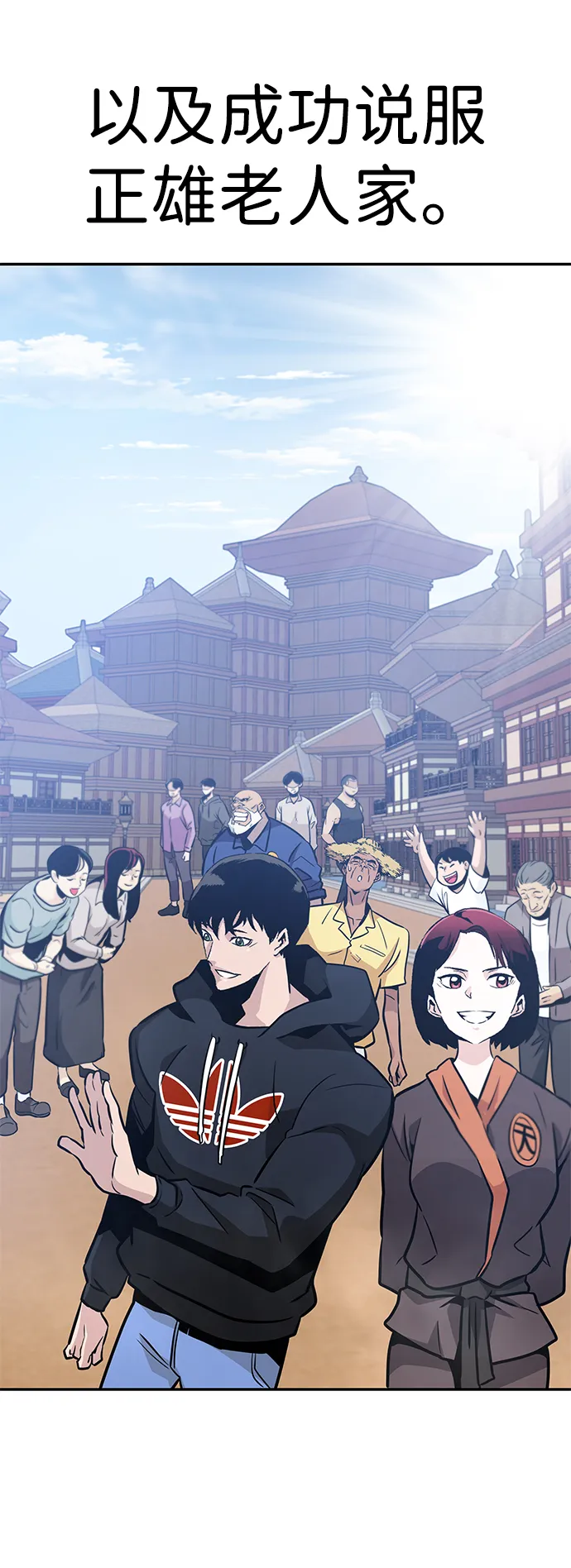 [第45话] 准备（1） 第35页