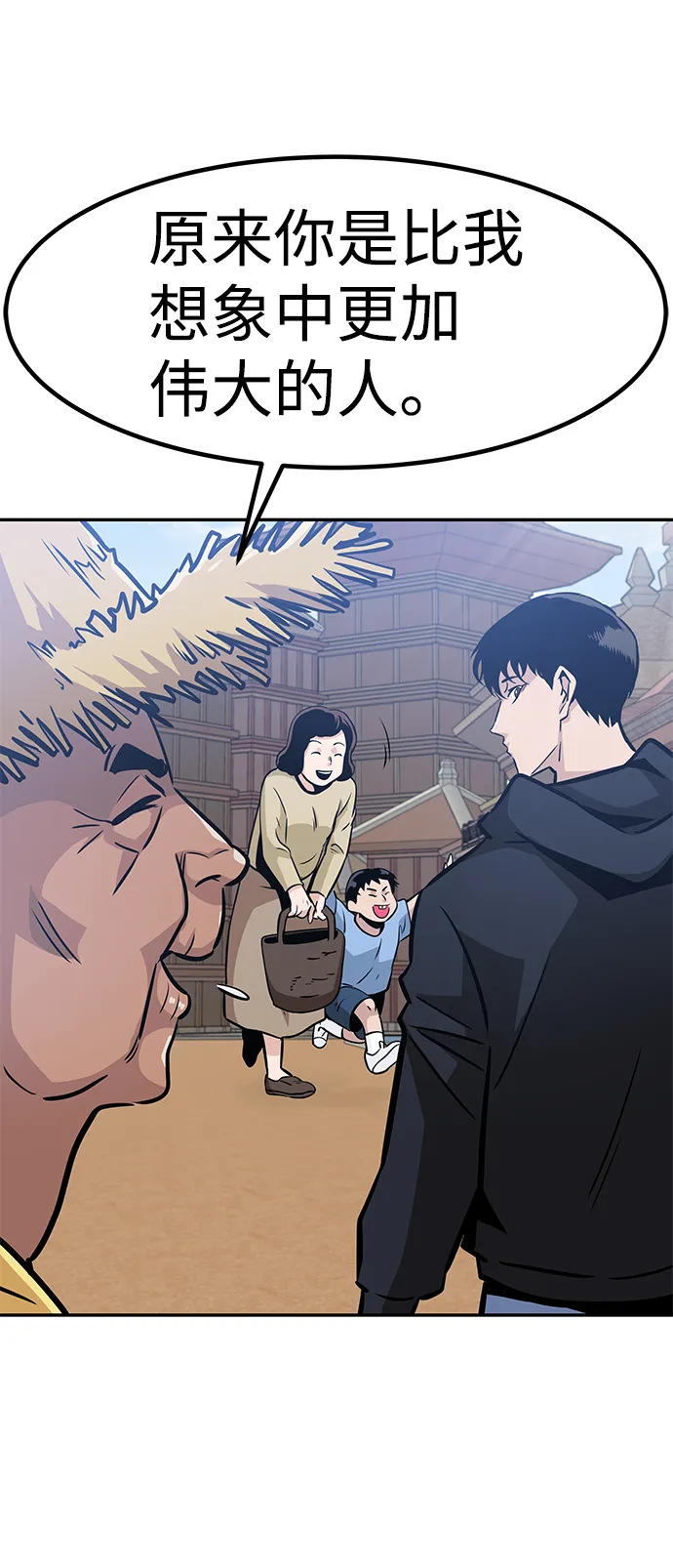 [第45话] 准备（1） 第36页
