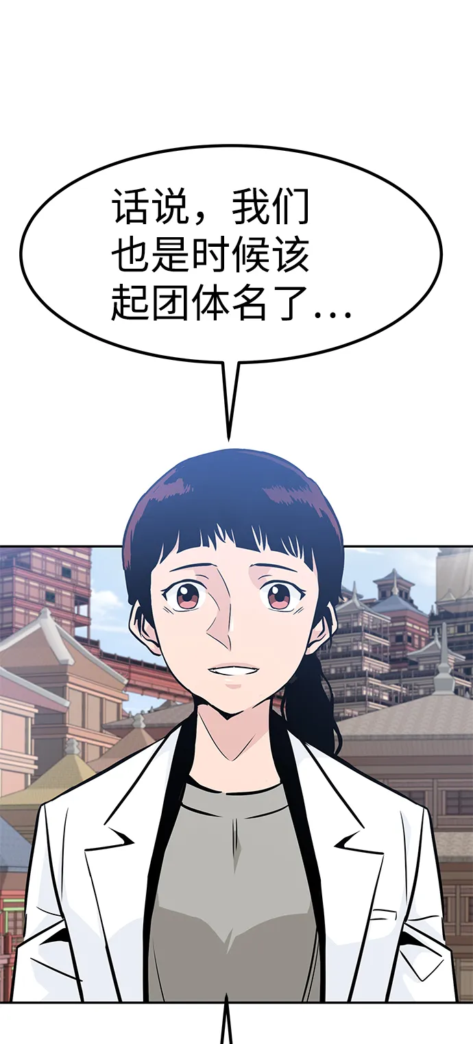 [第45话] 准备（1） 第45页