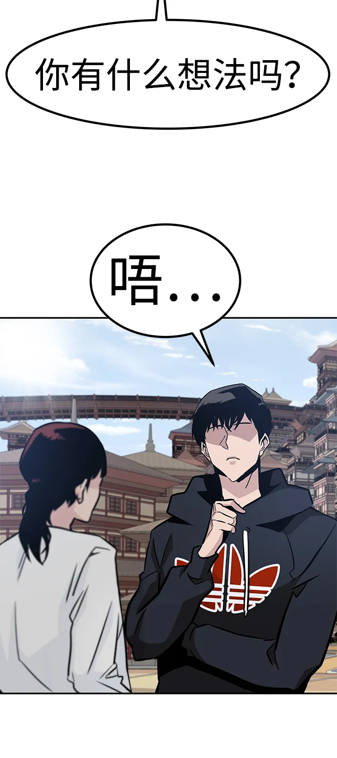 [第45话] 准备（1） 第46页