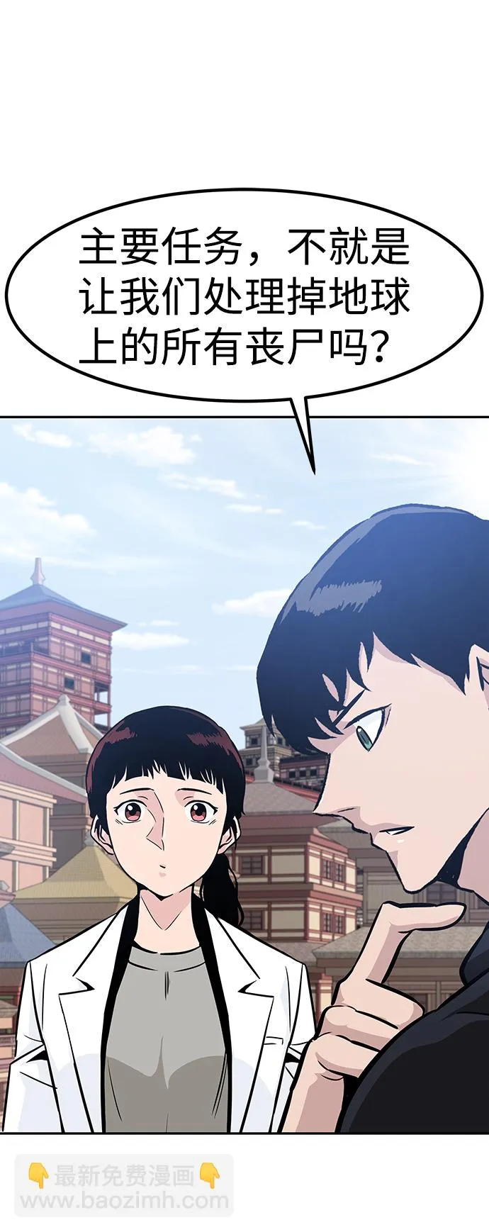 [第45话] 准备（1） 第47页