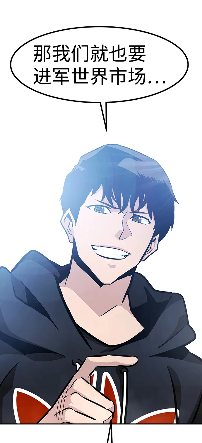 [第45话] 准备（1） 第48页