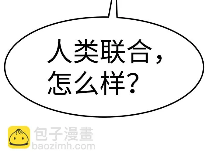 [第45话] 准备（1） 第49页