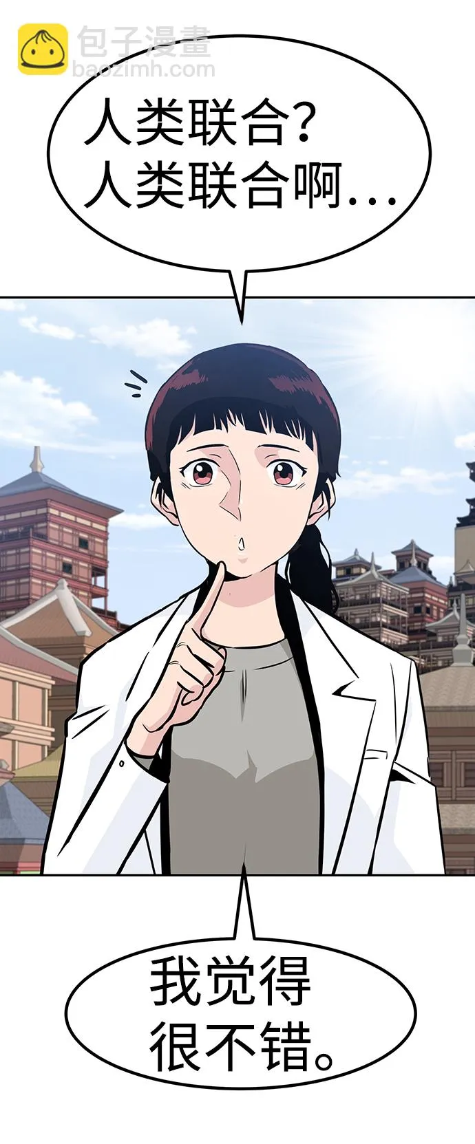 [第45话] 准备（1） 第50页
