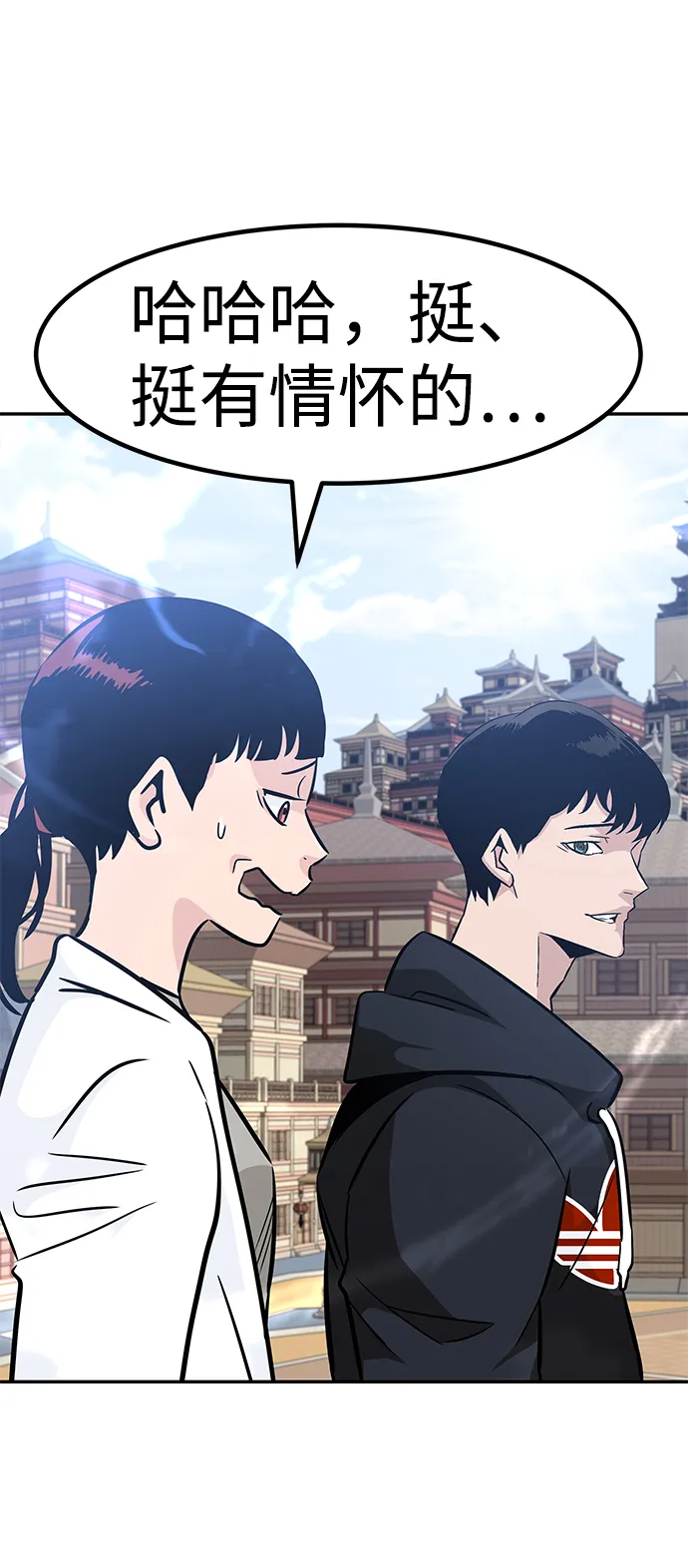 [第45话] 准备（1） 第53页