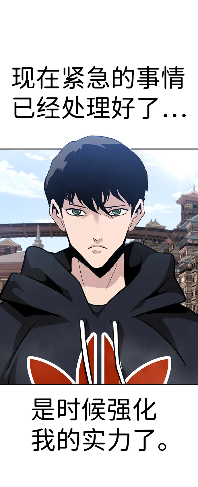 [第45话] 准备（1） 第54页