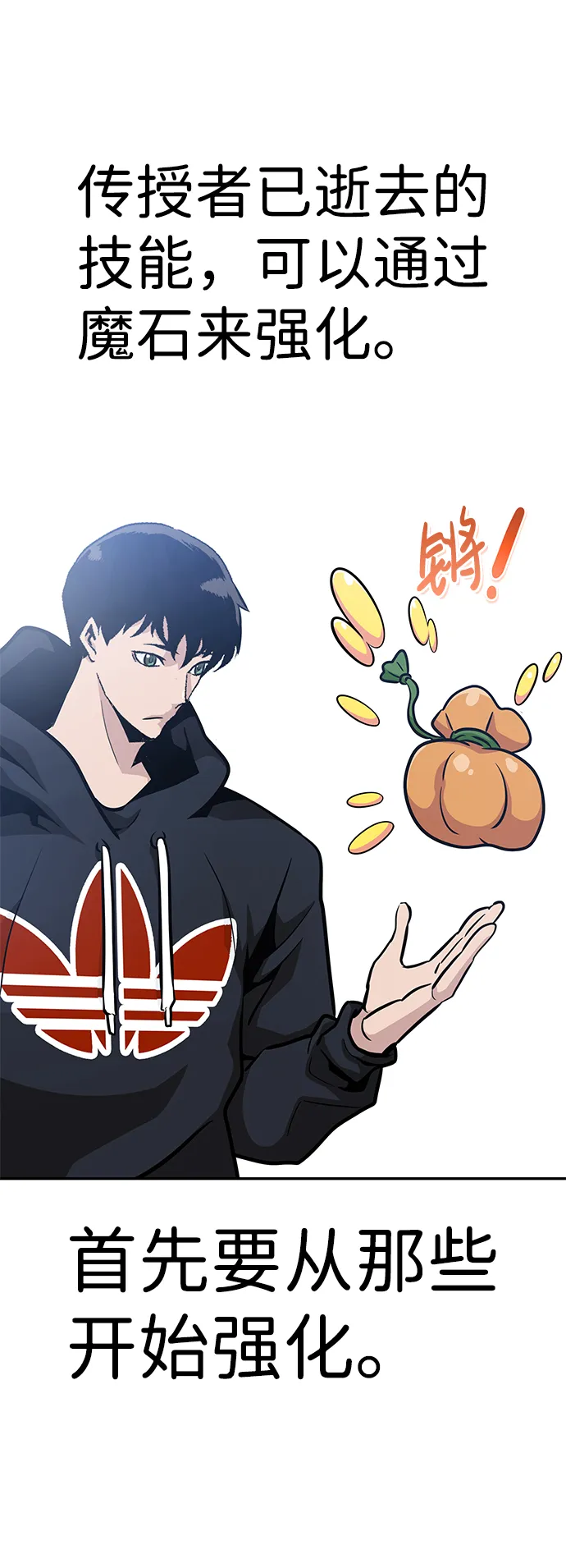 [第45话] 准备（1） 第55页