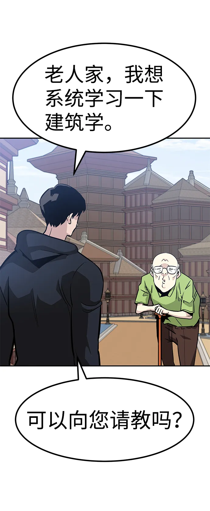 [第45话] 准备（1） 第57页
