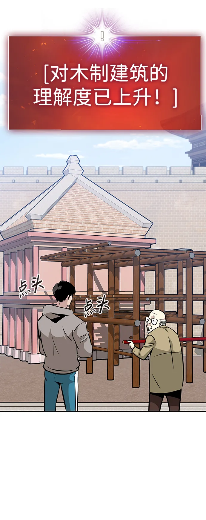 [第45话] 准备（1） 第59页