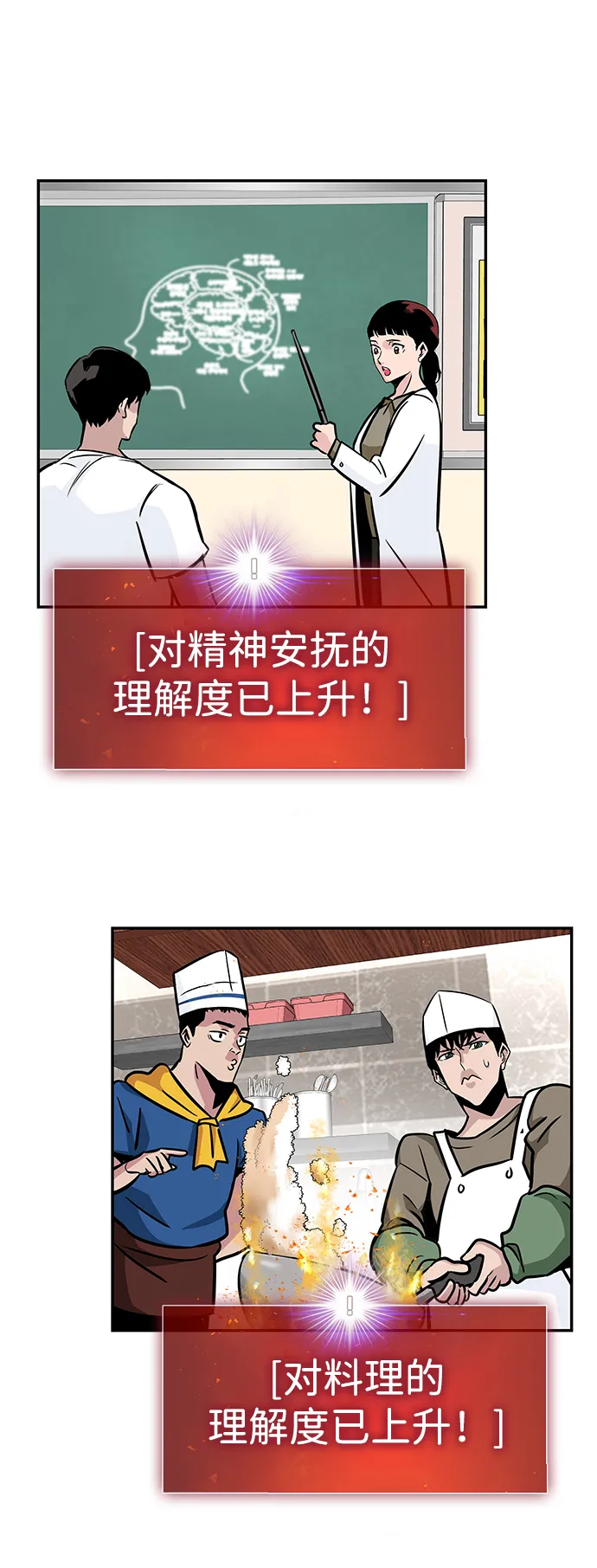 [第45话] 准备（1） 第63页