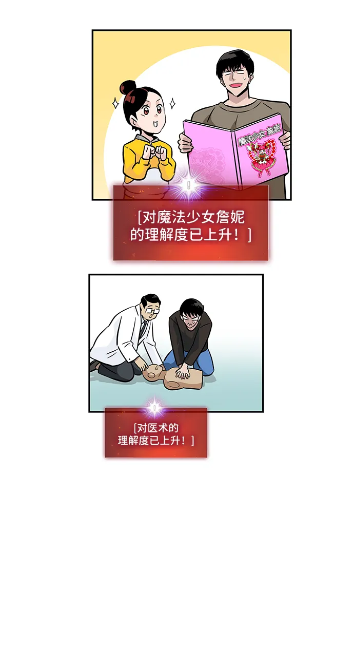 [第45话] 准备（1） 第65页
