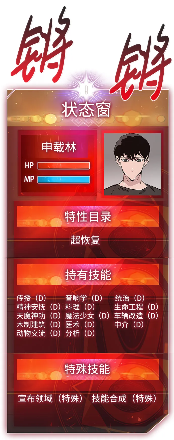 [第45话] 准备（1） 第67页