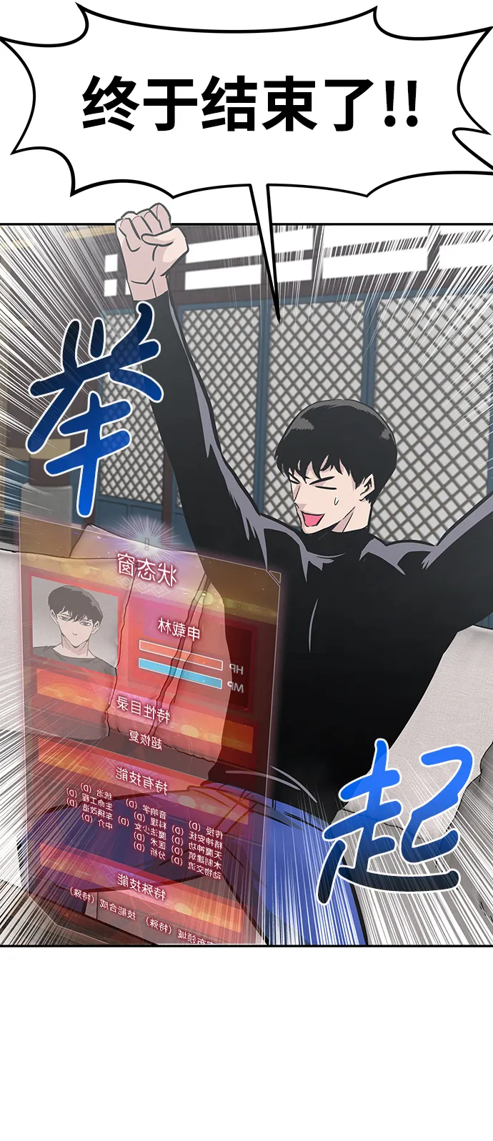 [第45话] 准备（1） 第68页