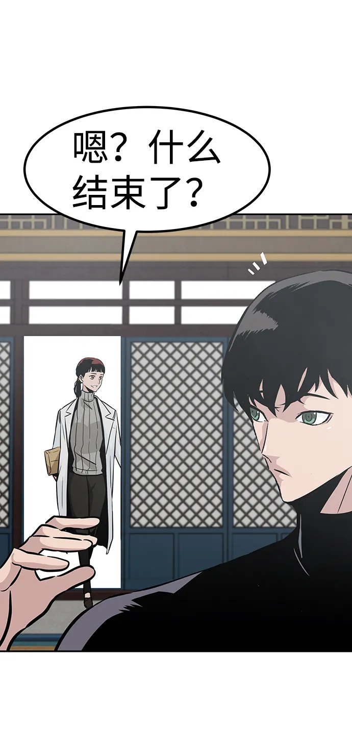 [第45话] 准备（1） 第69页