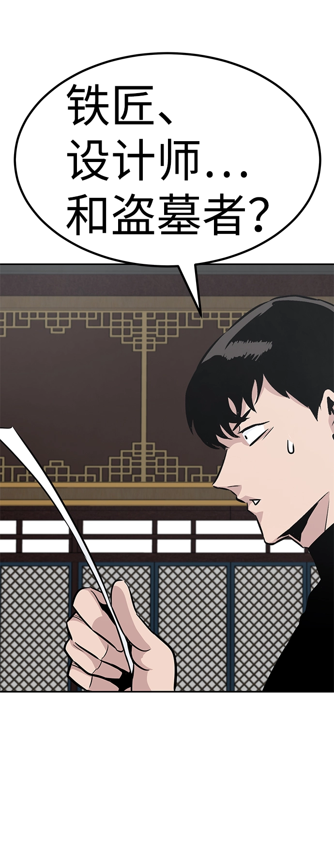 [第45话] 准备（1） 第75页