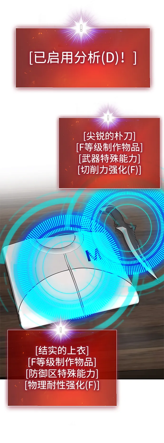 [第45话] 准备（1） 第78页