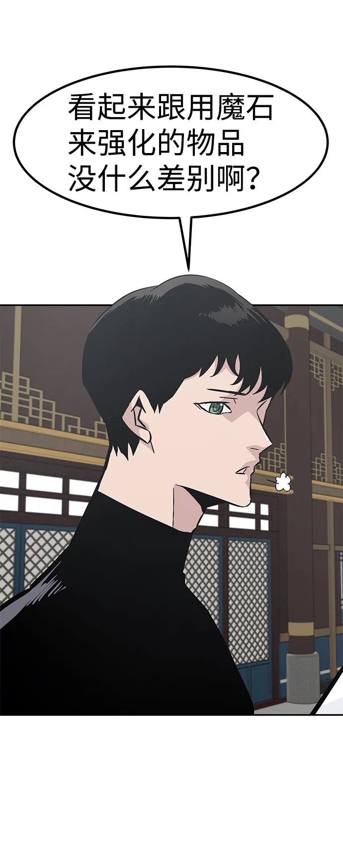 [第45话] 准备（1） 第79页