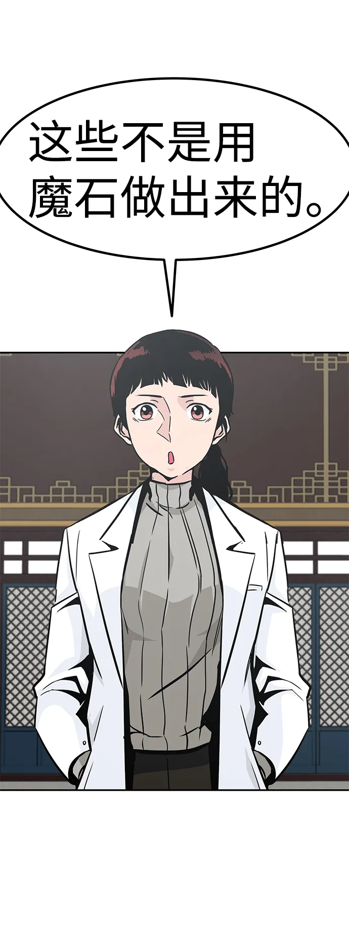 [第45话] 准备（1） 第80页