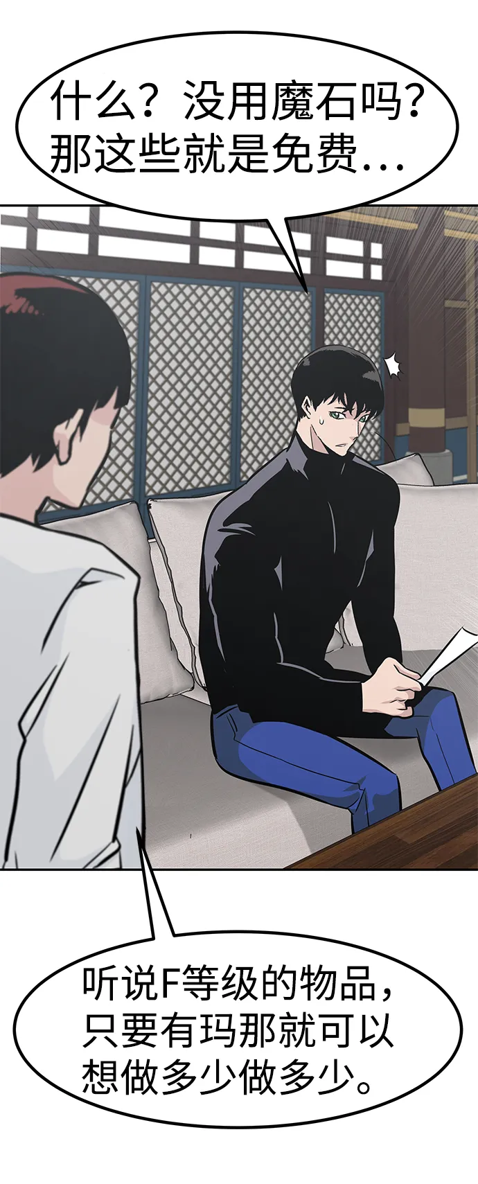[第45话] 准备（1） 第81页