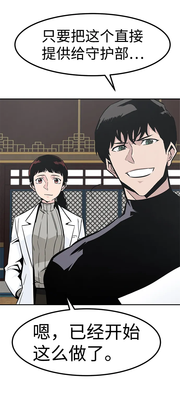 [第45话] 准备（1） 第82页