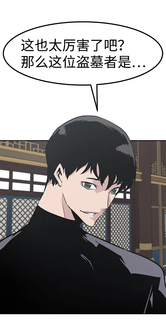 [第45话] 准备（1） 第83页